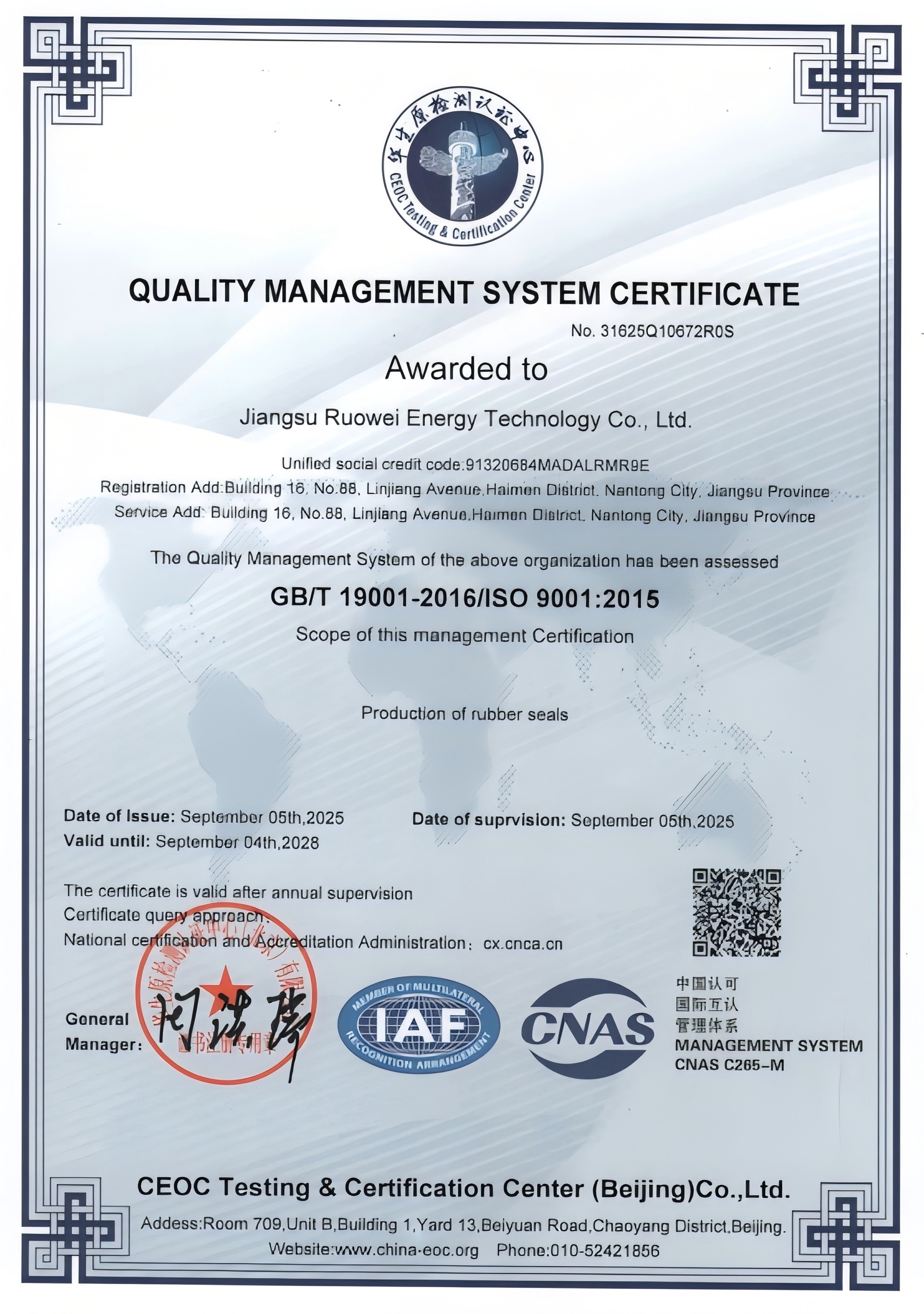 China Shanghai Qinuo Industry Co., Ltd. Certification